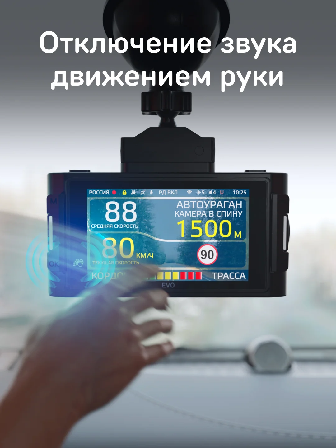Комбо-устройство с видеорегистратором iBOX EVO