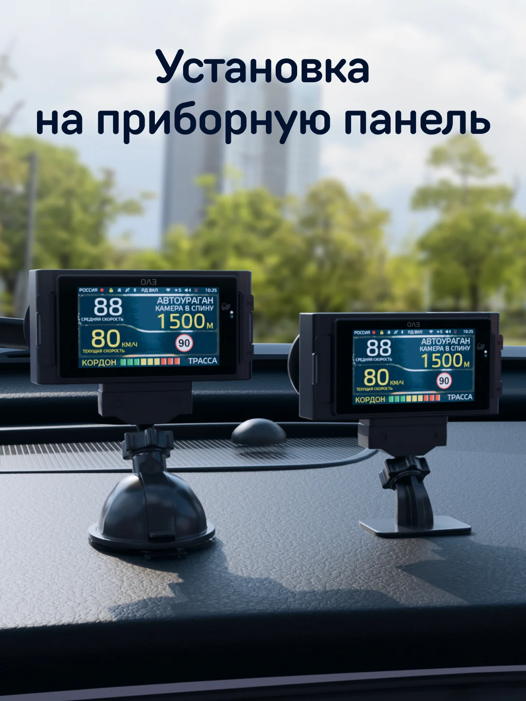 Комбо-устройство с видеорегистратором iBOX EVO