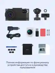 Комбо-устройство с видеорегистратором iBOX EVO