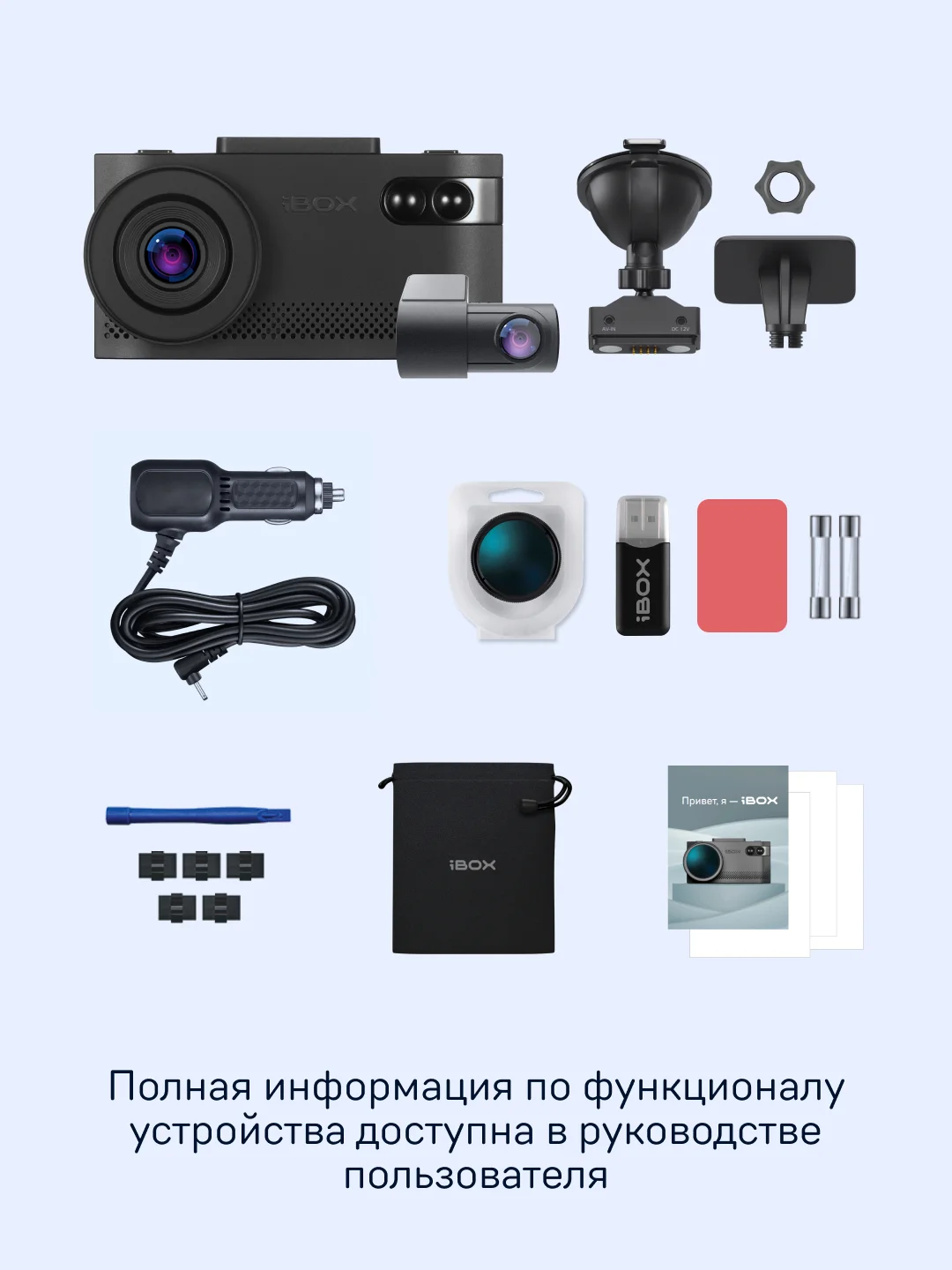 Сигнатурный комбо iBOX EVO + Внутрисалонная камера RC FHD4
