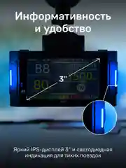 Сигнатурный комбо iBOX EVO + Внутрисалонная камера RC FHD4