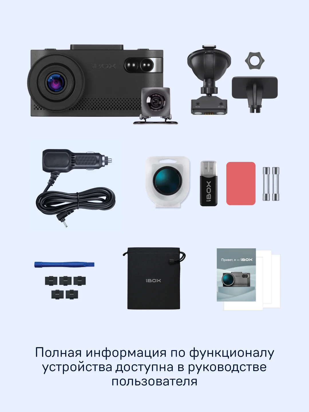 Сигнатурный комбо iBOX EVO + Камера заднего вида RC FHD11
