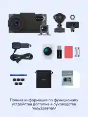 Сигнатурный комбо iBOX EVO + Камера заднего вида RC FHD11