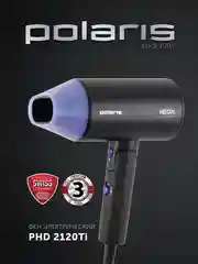 Фен Polaris PHD 2120Ti, черный/фиолетовый, 2400 Вт