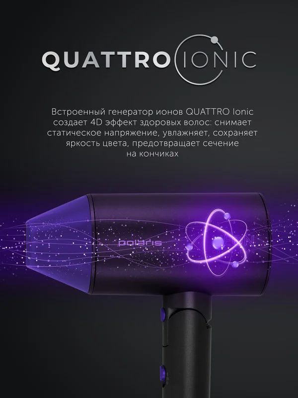 Фен Polaris PHD 2120Ti, черный/фиолетовый, 2400 Вт