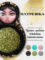 Зеленый брошь "Матрешка", ручная работа, в подарочной коробке