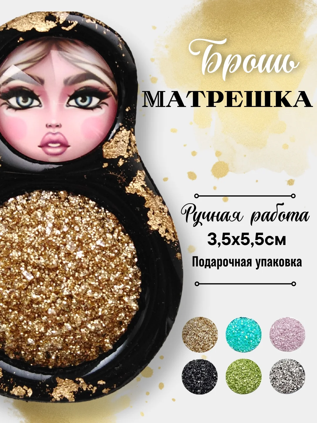 Золотой брошь "Матрешка", ручная работа, в подарочной коробке