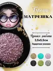 Пудровый брошь "Матрешка", ручная работа, в подарочной коробке