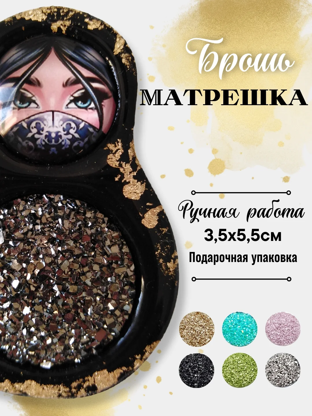 Серый брошь "Матрешка", ручная работа, в подарочной коробке