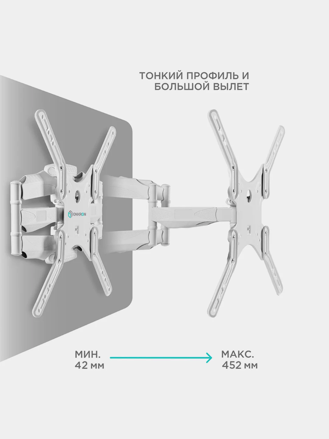 Белый кронштейн для телевизора 37"-70" ONKRON M5, наклонно-поворотный, до 36,4 кг