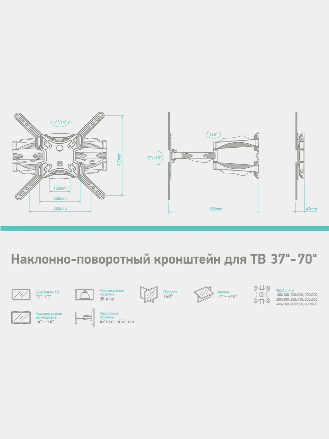 Белый кронштейн для телевизора 37"-70" ONKRON M5, наклонно-поворотный, до 36,4 кг