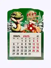 Зеленый календарь магнитный/отрывной "Змея" символ 2025 новый год, подарок сувенир на холодильник