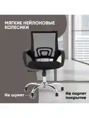 Кресло офисное TopChairs Simple New