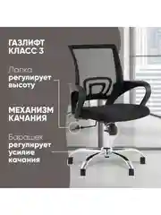 Кресло офисное TopChairs Simple New
