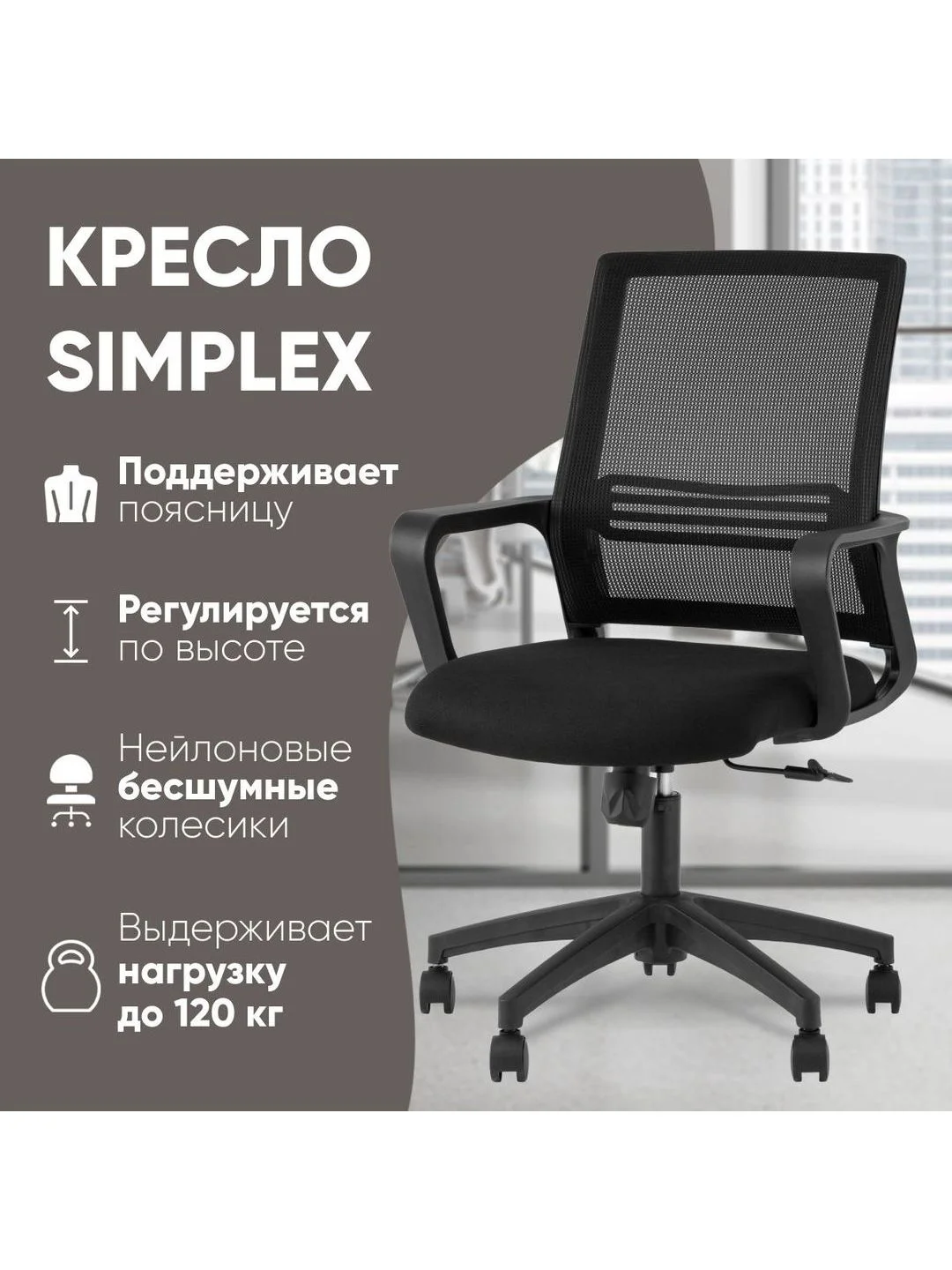 Кресло офисное TopChairs Simple New