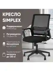 Кресло офисное TopChairs Simple New
