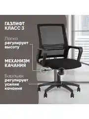 Кресло офисное TopChairs Simple New