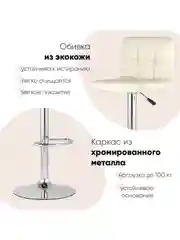 Черный стул барный со спинкой Малави LITE