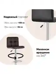 Черный стул барный со спинкой Малави LITE