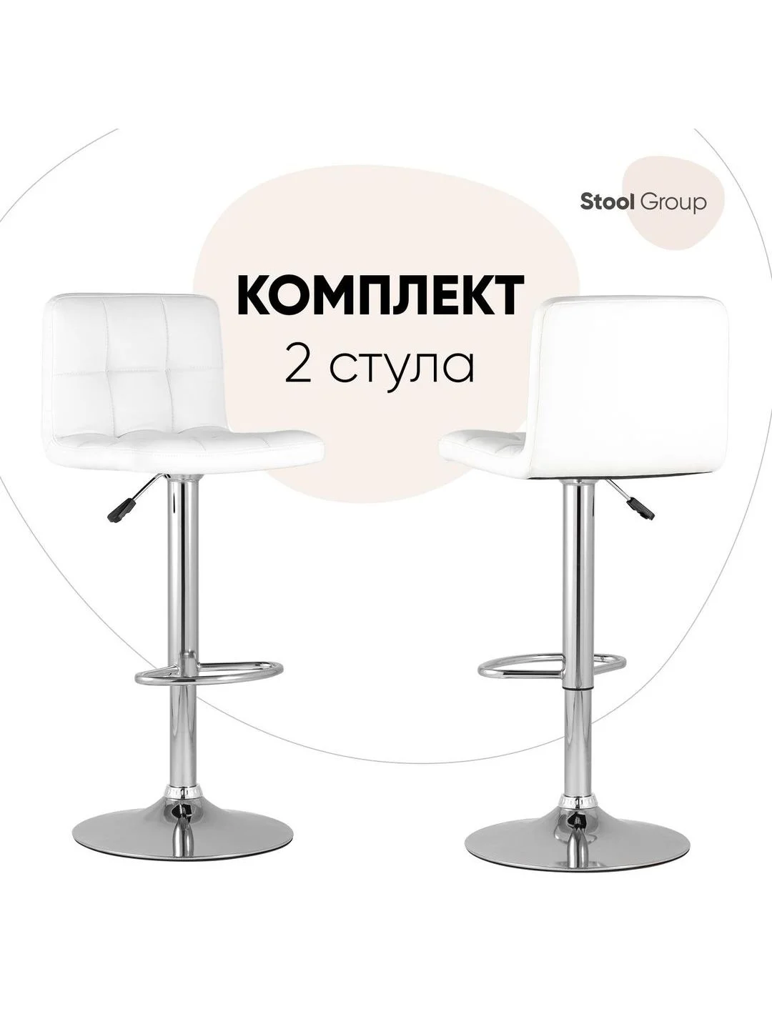 Белый стул барный со спинкой Малави LITE
