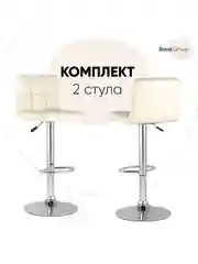 Бежевый стул барный со спинкой Малави LITE