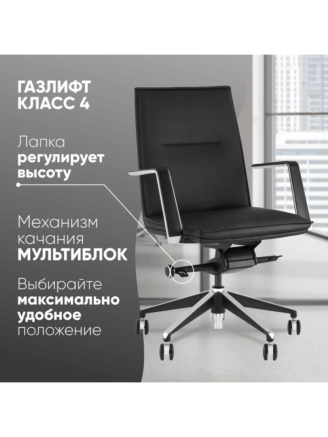 Черный кресло офисное TopChairs Arrow