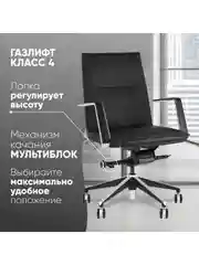 Черный кресло офисное TopChairs Arrow