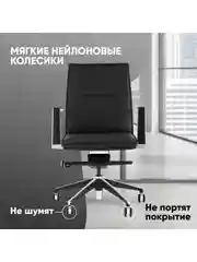 Черный кресло офисное TopChairs Arrow
