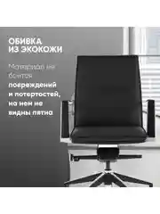 Черный кресло офисное TopChairs Arrow
