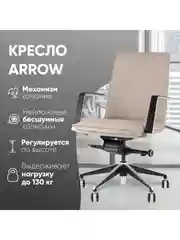 Серый кресло офисное TopChairs Arrow