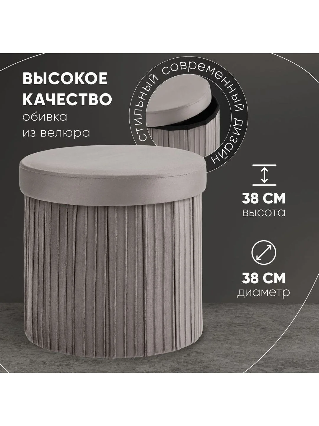 Серый пуф складной с ящиком Store Round
