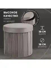 Серый пуф складной с ящиком Store Round