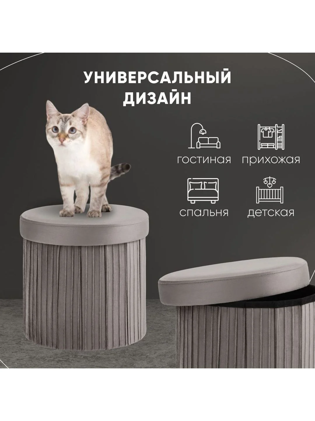 Серый пуф складной с ящиком Store Round