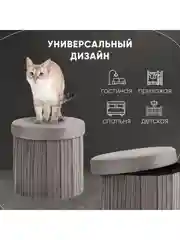 Серый пуф складной с ящиком Store Round