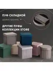 Серый пуф складной с ящиком Store Round