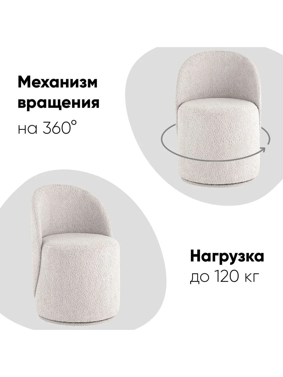 Серый пуф Loreen вращающийся