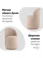 Бежевый пуф Loreen вращающийся