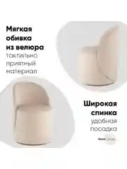 Молочный пуф Loreen вращающийся