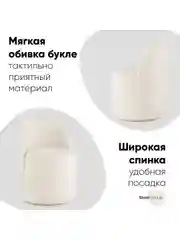 Белый пуф Loreen вращающийся