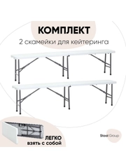 Скамейка складная Кейт
