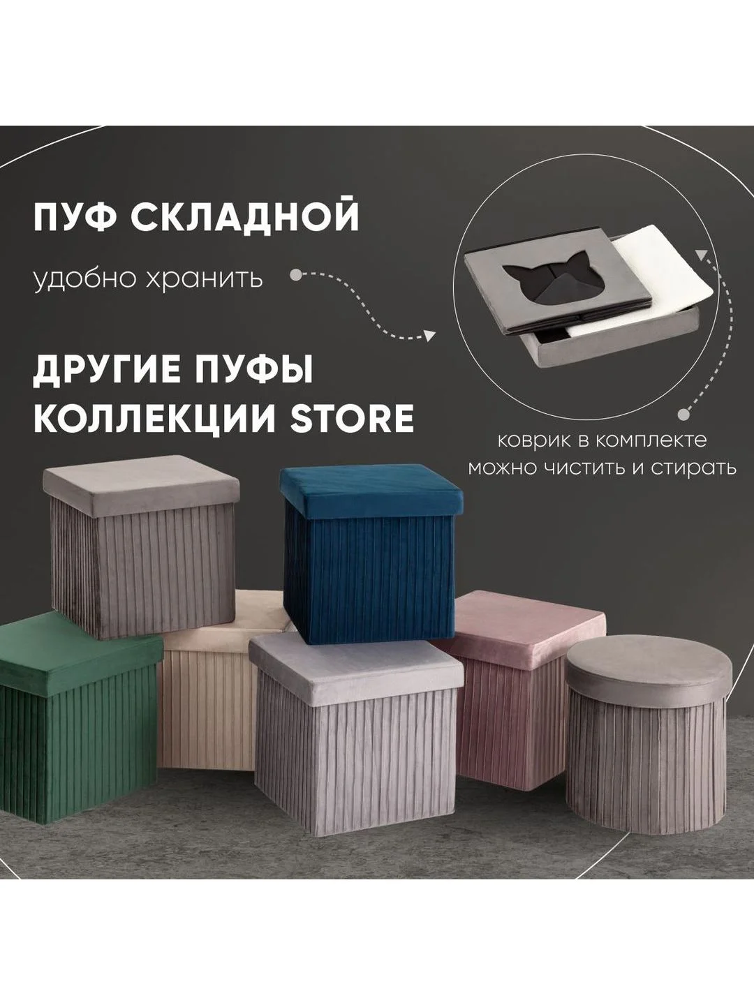 Серый пуф складной с ящиком Store Pet