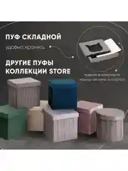 Серый пуф складной с ящиком Store Pet