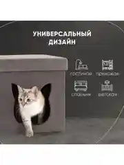 Серый пуф складной с ящиком Store Pet