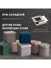 Серый меланж пуф складной с ящиком Store Pet
