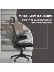 Черный кресло компьютерное офисное TopChairs Airone
