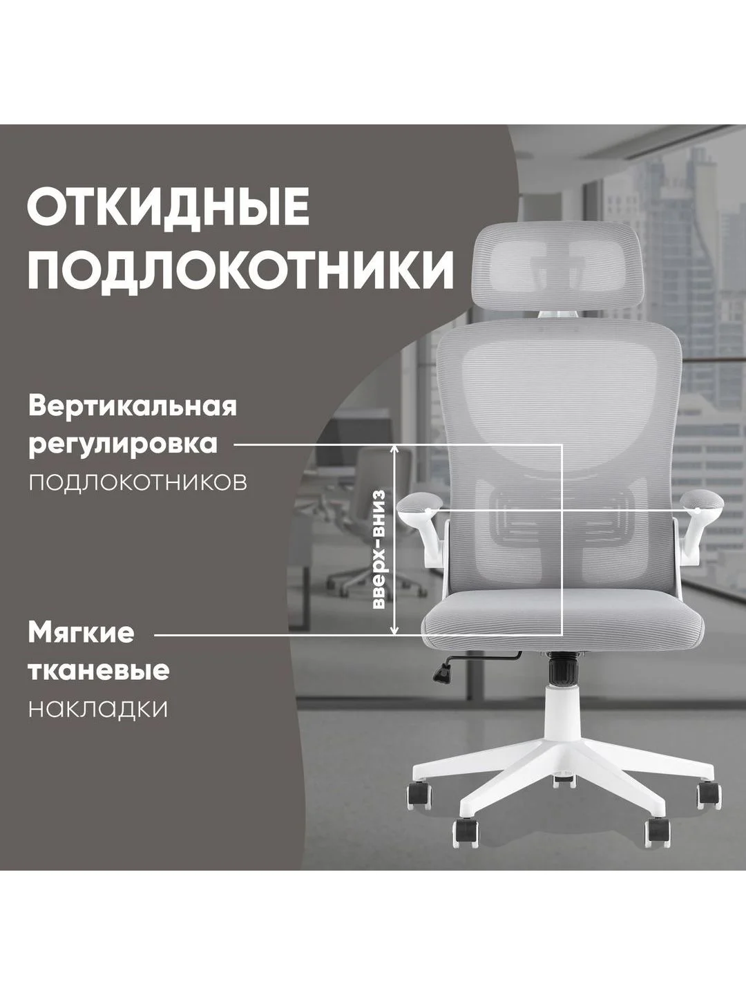 Серый кресло компьютерное офисное TopChairs Airone