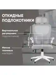 Серый кресло компьютерное офисное TopChairs Airone