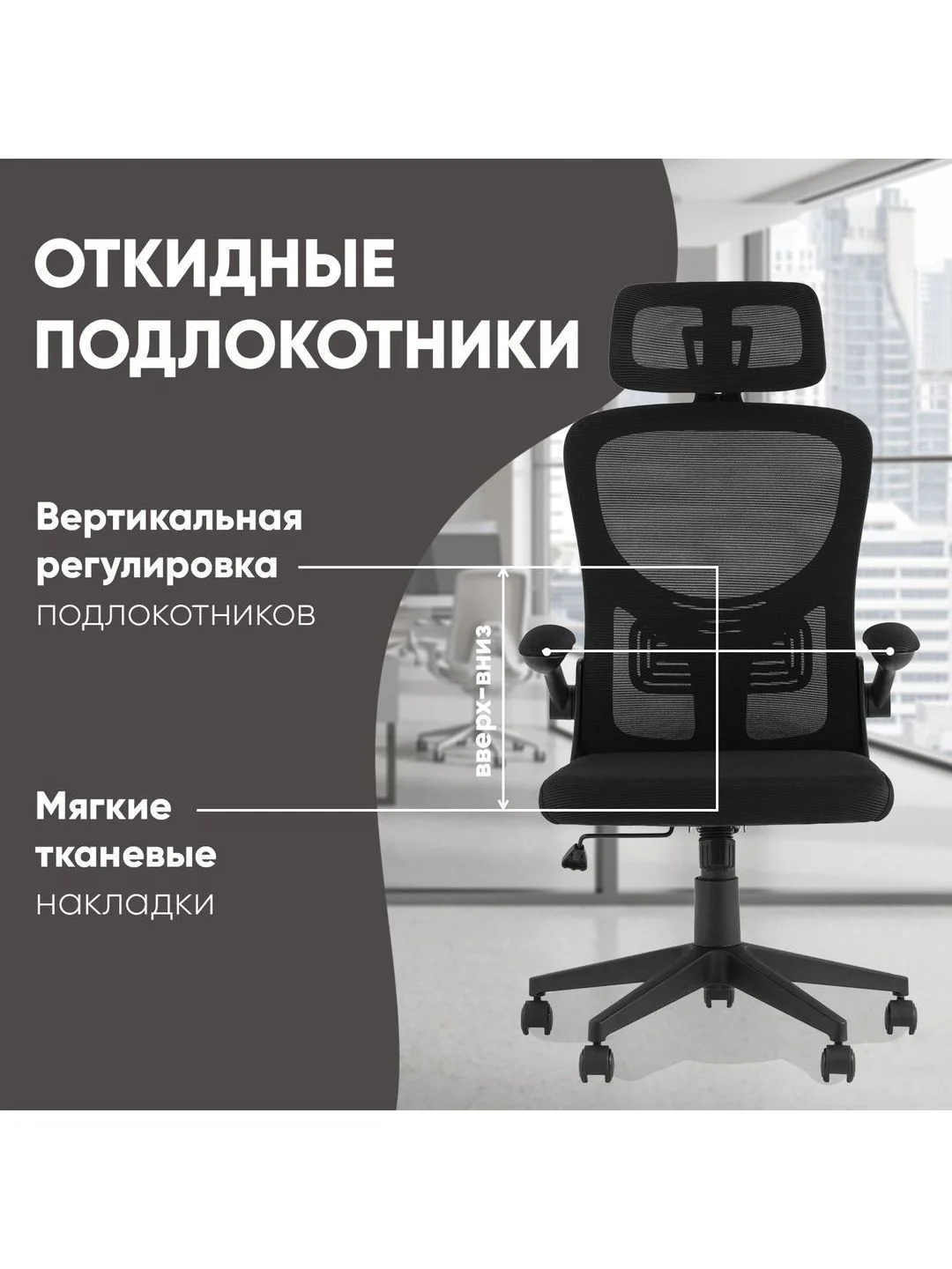 Черный кресло компьютерное офисное TopChairs Airone