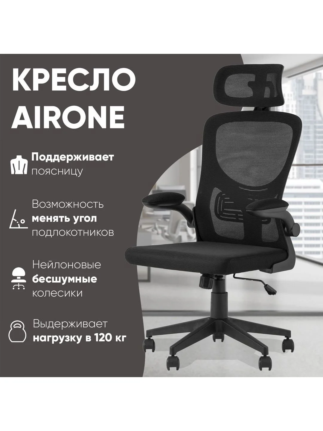 Черный кресло компьютерное офисное TopChairs Airone
