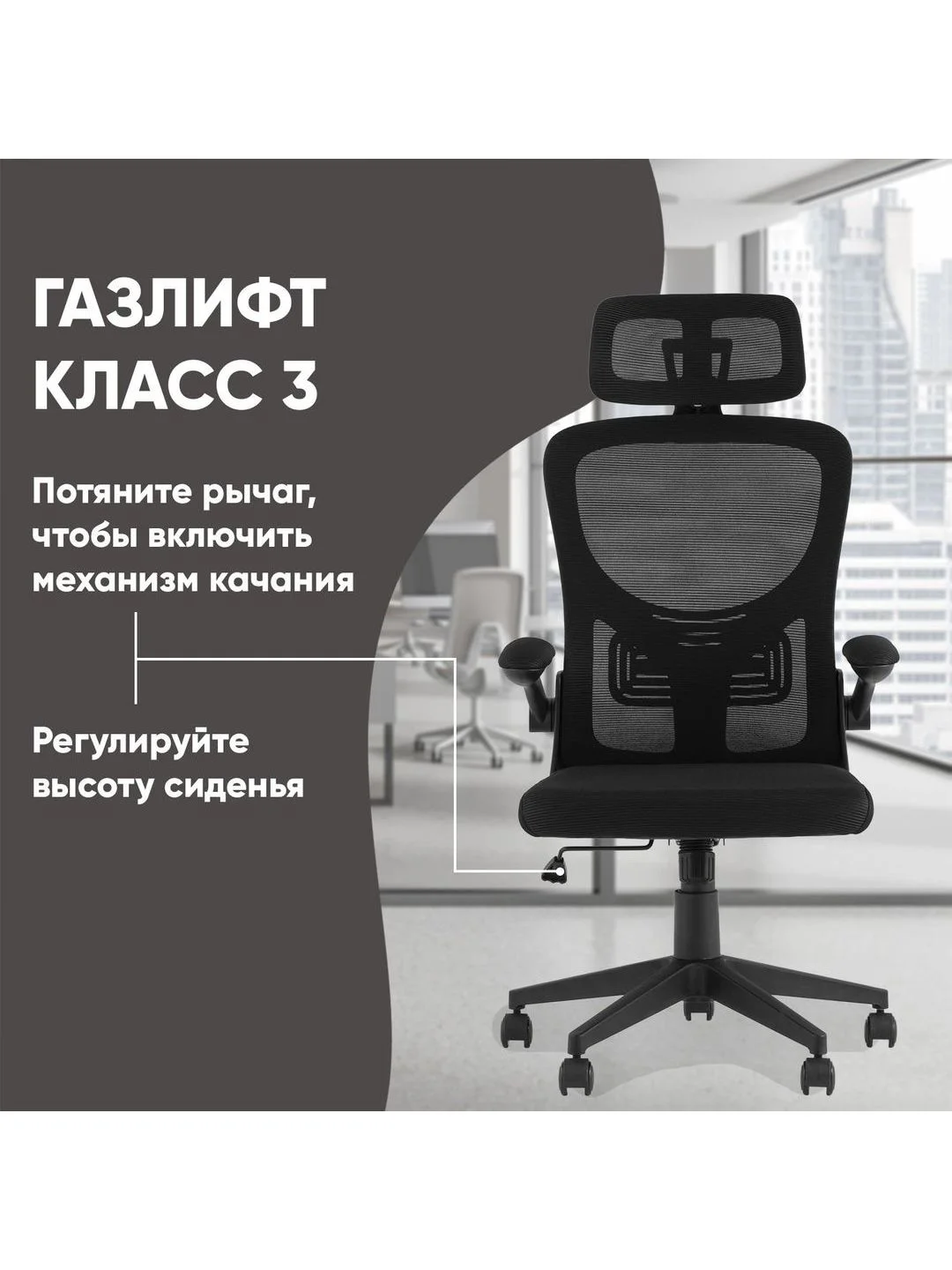 Черный кресло компьютерное офисное TopChairs Airone